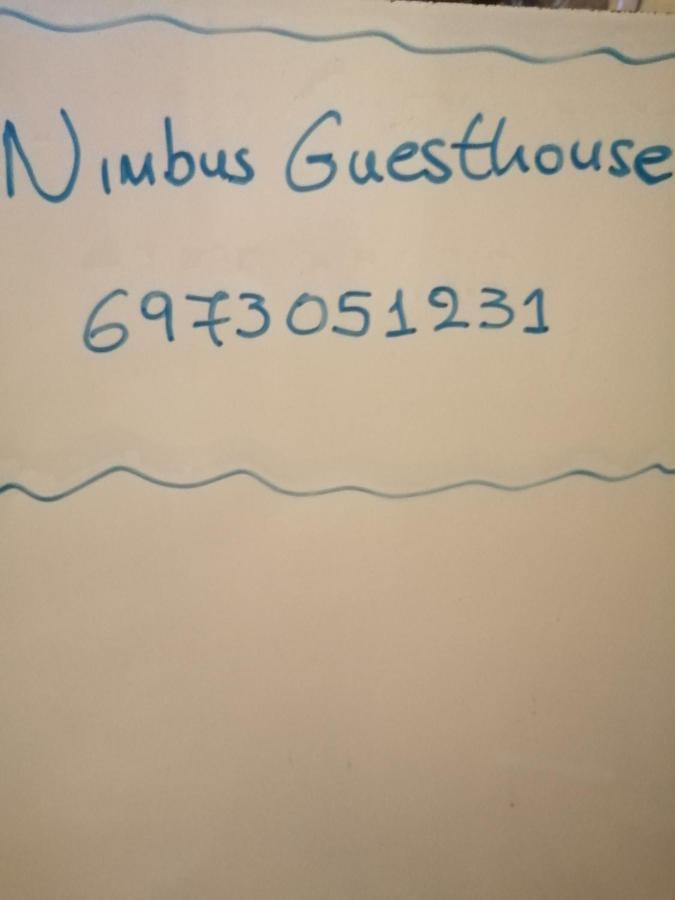 Nimbus Guesthouse Sidhirokhórion エクステリア 写真
